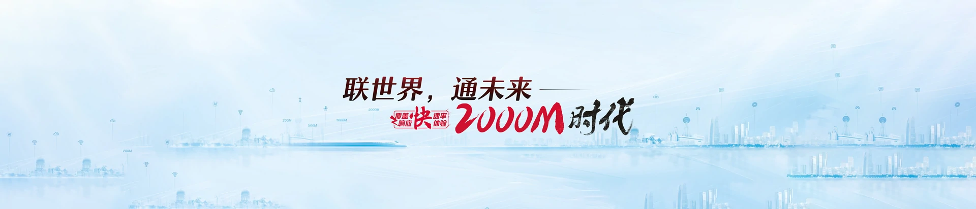 清丰县联通宽带